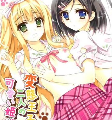 Gay Cumjerkingoff Hentai Ouji to Futari no Kawaii Hime-sama- Hentai ouji to warawanai neko hentai Sex Toy