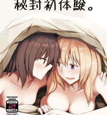 Ballbusting Hifuu Hatsutaiken.- Touhou project hentai Gay Doctor