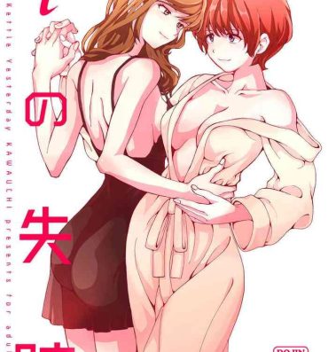 Scandal i no Shissou | The missing “i”- Original hentai Amature Sex