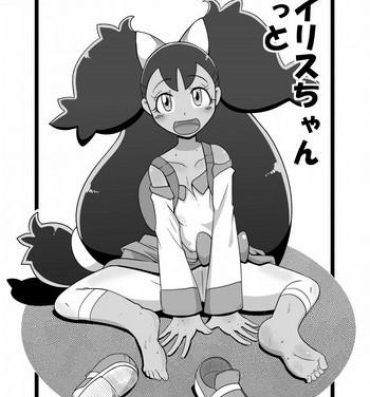 Masturbando Iris-chan Get- Pokemon hentai Chubby