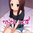 Mask Karakaix 2- Karakai jouzu no takagi san hentai Cfnm