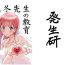 Masturbation Mafuyu Sensei no Kyouiku Kan- Bokutachi wa benkyou ga dekinai hentai Nalgas