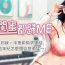 Masturbating 【周一连载】女儿闺蜜都归ME（作者：推亮&色皮林） 第1~29话 Free Amature Porn