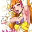 Periscope Nukinuki! Yellow Star- Go princess precure hentai Gay Bondage