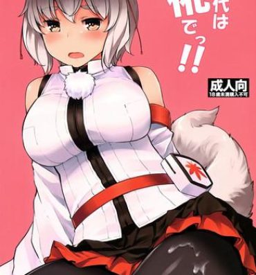 Periscope Odai wa Momiji de!!- Touhou project hentai Hardcore Sex