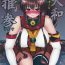 Teen Onaho Yamato Oshite Mairimasu- Kantai collection hentai Ass Fetish