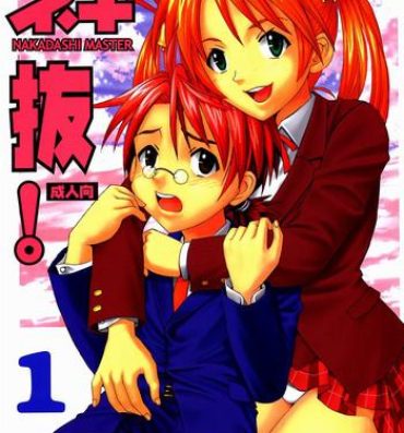 Woman Fucking Shikima Sensei Negi Nuki! 1- Mahou sensei negima hentai Erotic