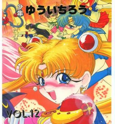 Dick Suckers Shounen Yuuichirou Vol 12- Sailor moon hentai Money Talks