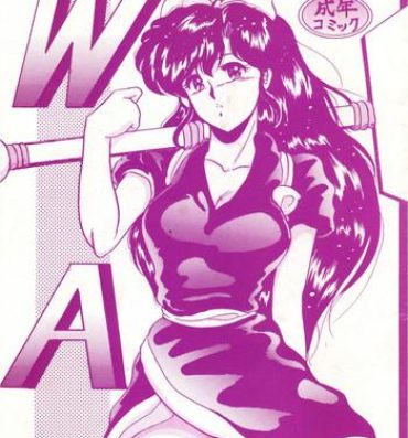 Slut WA 2- Ranma 12 hentai Bastard hentai Satin