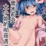 Hot Girl Porn Yosugara Temptation- Touhou project hentai Free Teenage Porn