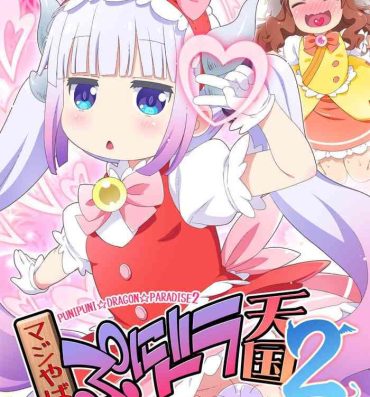 Nasty [Yumesaki Annai Kairanban (Hiro Hiroki)] Maji Yaba Puni Dra-tengoku 2 (Kobayashi-san-chi no Maid Dragon)​ [Digital]- Kobayashi san chi no maid dragon hentai Stepfamily