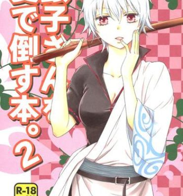 Perfect Teen Ginko-san o Medetaosu Hon. 2- Gintama hentai Sologirl