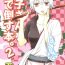 Perfect Teen Ginko-san o Medetaosu Hon. 2- Gintama hentai Sologirl