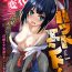 Extreme 2D Comic Magazine Joutai Henka de Bad End! Vol. 1 Unshaved