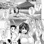 Dick Suckers Aoiro Triangle Ch. 1-2 Free Amateur