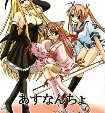 Rubbing Asunancho- Mahou sensei negima hentai Mulher