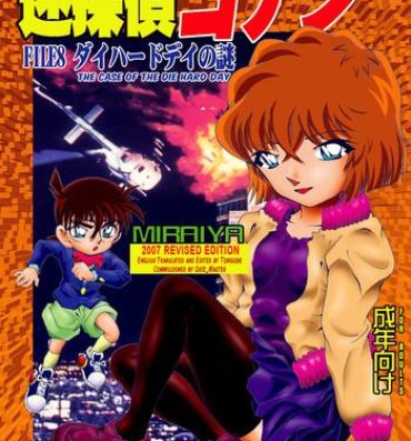 Uncensored Bumbling Detective Conan – File 8: The Case Of The Die Hard Day- Detective conan hentai Lesbian Porn