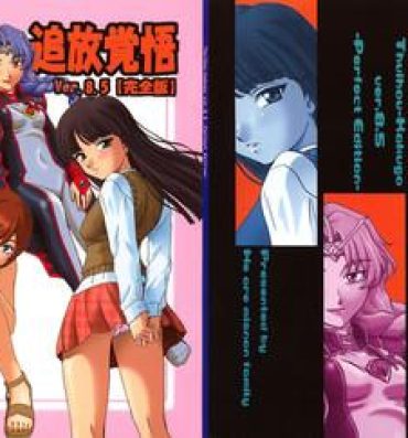 Movie (C64) [Oretachi Misnon Ikka (Misnon the Great, Misnon Blue)] Thuihou-Kakugo Ver 8.5 -Perfect Edition- (Seikai no Senki, Gad Guard, RahXephon)- Gad guard hentai Banner of the stars hentai Rahxephon hentai Comendo