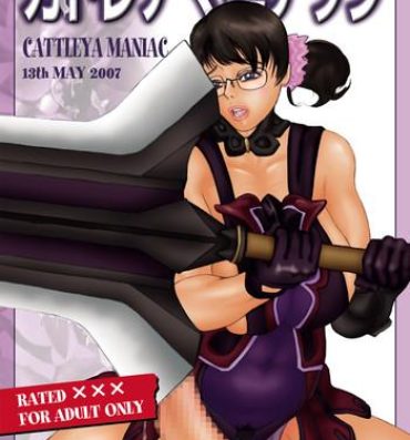 Nice Ass Cattleya Maniac- Queens blade hentai Viet Nam