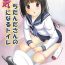 Black Woman Chitanda-san No Ki Ni Naru Toilet- Hyouka hentai Hard Fucking