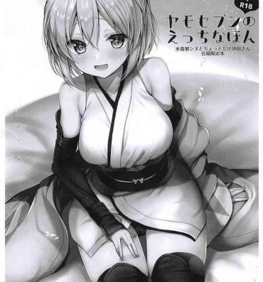 Hot Girls Getting Fucked (COMIC1☆14) [Yamo7 (Ayuma Sayu)] Yamo7 no Ecchi na Hon – Mizugi Jeanne to Chotto dake Okita-san Kaijou Genteibon (Fate/Grand Order) [Chinese]- Fate grand order hentai Piercing