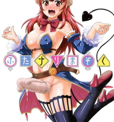 Les Futanari Mazoku- Machikado mazoku hentai Shemale Sex