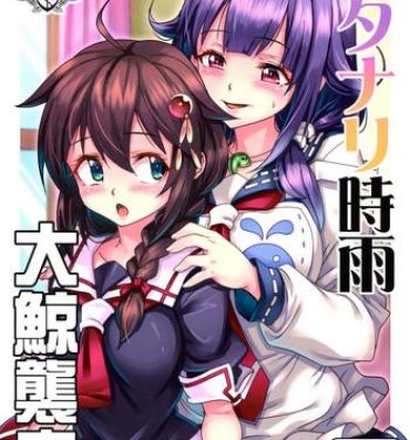 Free Hardcore Futanari Shigure Taigei Shuurai- Kantai collection hentai Rough Sex