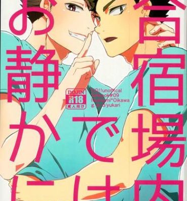 Gay Interracial Gasshuku Jounai dewa Oshizuka ni- Haikyuu hentai Caseiro