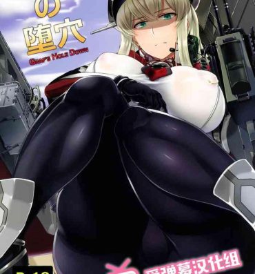 Free Amateur Graf no Daketsu- Kantai collection hentai Gay Party