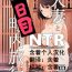 Tiny Tits Porn Hitozuma to NTR Chounai Ryokou- Original hentai Analfuck