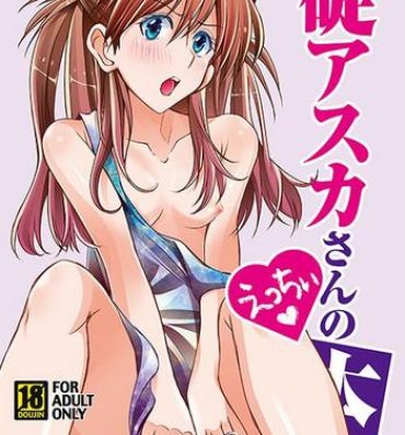 Staxxx Ikari Asuka-san no Ecchi Hon.- Neon genesis evangelion hentai Doggy