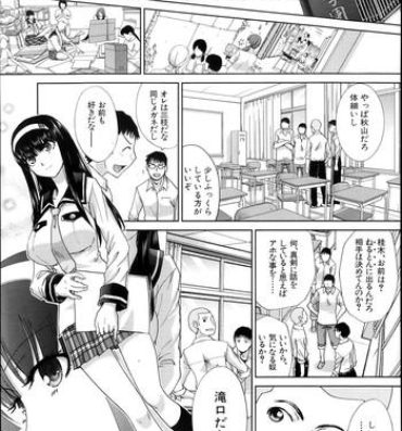 Gay Averagedick Iki Suki na Kanojo Act.1-4 Holes