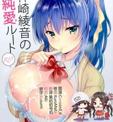 Loira Kanzaki Ayane no Junai Route- Original hentai Fucking Sex