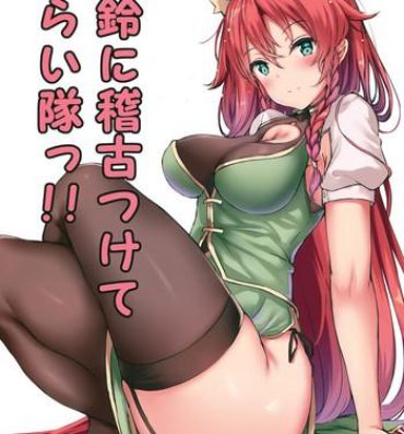 Art Meiling ni Keiko Tsukete Moraitai!!- Touhou project hentai Hard