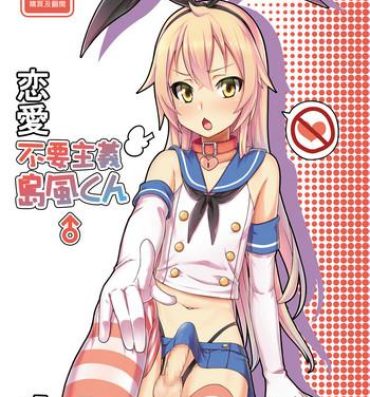 Ffm Renai Fuyou Shugi Shimakaze-kun- Kantai collection hentai Whipping