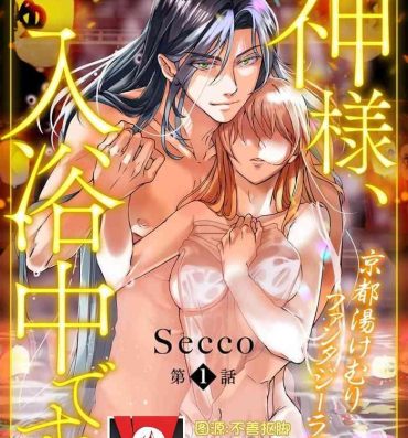 Teen Blowjob [Secco] Kamisama, nyūyoku-chūdesu! | 神明大人入浴中 1-6 [Chinese] [莉赛特汉化组] Exhibition