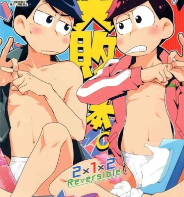 Bukkake Shippai Hon.- Osomatsu san hentai High Definition