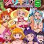 Spooning Shock Shoku BreGure 5- Go princess precure hentai Maho girls precure | mahou tsukai precure hentai Bwc