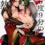 Novinho (SUPER25) [+810 (Yamada Non)] 36-do 9-bu no Binetsu (Ensemble Stars!)- Ensemble stars hentai Milf Porn