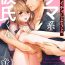 Pay [Tsuchihashi Akari] Ichaicha shiyou yo, Kuma-kei Kareshi-kun 1-2 Alt