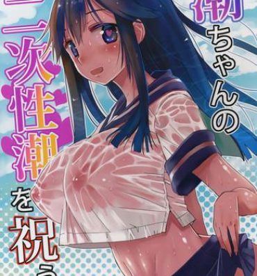 Gay Medical Ushio-chan no Nijiseichou o Iwau Hon- Kantai collection hentai Gay Skinny