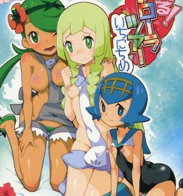 Rough Porn Yareru! Alola Tour Ichinichime- Pokemon hentai Pure 18