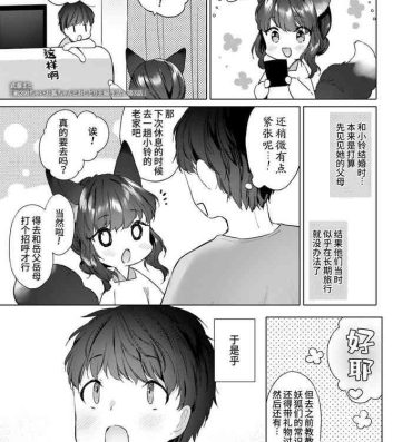 Office Yowai 200 Chai Okitsune-chan to Oshidori Fuufu Seikatsu.Ch. 3 | 和200岁小狐娘的鸳鸯夫妻生活 第三话 Throat Fuck