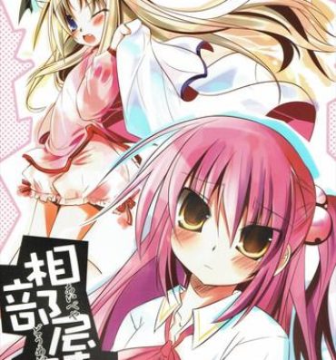 Amiga Aibeya Doumei- Little busters hentai Small Boobs