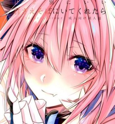 Big Dick Astolfo to Hitasura Sex shitetara Itsunomanika Sekai Horondeta kedo Betsu ni Ii Kimi sae Soba ni Ite kuretara- Fate grand order hentai Plumper