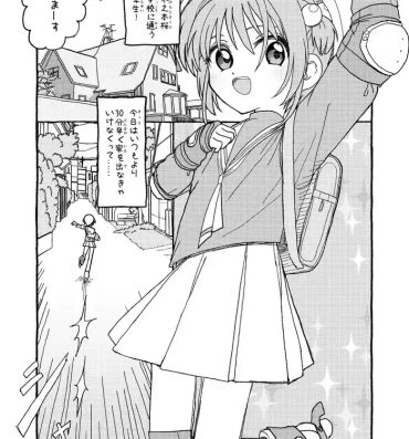 Arrecha さくらちゃんすきすき漫画- Cardcaptor sakura hentai Nudity