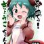 Cock Kikasete! Kyouko-chan! | 让我听听！响子酱！- Touhou project hentai Real Amateurs