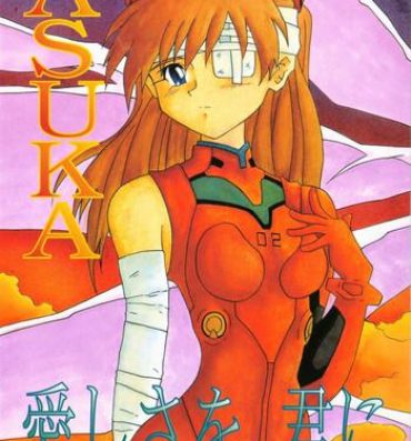 Sloppy ASUKA Itoshisa o, Kimi ni | ASUKA My Love for You- Neon genesis evangelion hentai German