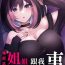 Exgirlfriend Jiraikei Nee-chan ni Kyuukon Sareru Hanashi | 地雷系姐姐跟我求婚的故事- Original hentai Gay Emo