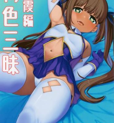 Prima Kasshoku Zanmai Fuyugasumi Hen- Original hentai Cheating Wife